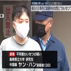 夜行バス車内で就寝中の女性に“わいせつ”　中国籍の男（38）を逮捕