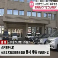 路上で立て続けにわいせつ行為　10代女性2人が被害　石川県職員の男を逮捕
