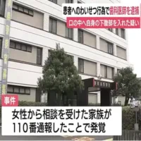 女性患者の口の中に自身の下腹部を…わいせつ行為で歯科医師を逮捕　静岡市