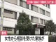 女性患者の口の中に自身の下腹部を…わいせつ行為で歯科医師を逮捕