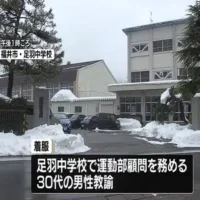 ユニホームなど購入代金の差額2万4000円あまりを着服　足羽中運動部顧問の30代男性教諭