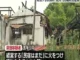 自分が経営の民宿に放火 全焼させたか　83歳男を逮捕　埼玉県秩父市