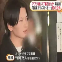 ホストの身分隠しマッチングアプリで“客引き”初の立件…27歳の男を逮捕　新宿