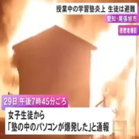 「パソコンが爆発した」と通報　授業中の学習塾から出火し全焼　愛知・尾張旭市