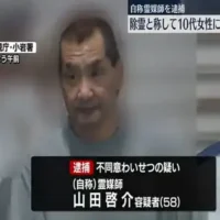 除霊と称し10代女性にわいせつ行為か　自称霊媒師の男逮捕