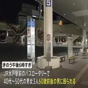 男が突然殴りかかるなど4人けが　2人は鼻を骨折　自転車で男逃走　JR水戸駅前