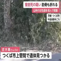 山林54歳女性遺体は窒息死か　殺人事件で捜査　茨城・つくば市