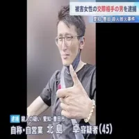 愛知・豊田市の殺人放火事件 交際相手の男（45）を逮捕