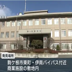 駒ケ根市の商業施設で人の頭蓋骨とみられるものが発見されました。警察が、事件性があるかどうかを含め、捜査しています。