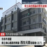 盗撮の疑いで熊本県立高教諭の男逮捕　女性のスカートの中をスマホで撮影