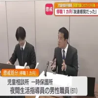 保護児童へのセクハラなど不適切行為　熊本市児童相談所の生活支援員を停職処分