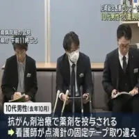 薬剤が漏れて皮下組織が壊死、チューブがずれて胃に穴が開くなどの医療事故　尼崎総合医療センター