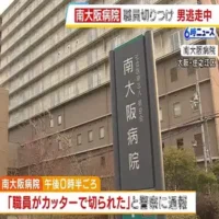 病院内で男性職員をカッターナイフで切りつけ逃走　大阪・住之江区