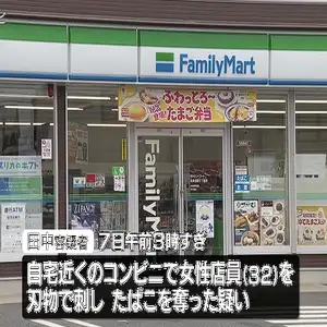 コンビニで女性店員を刺し、たばこを奪った疑いで男（28）逮捕　三重・鈴鹿市