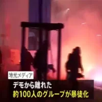 ミラノ・コルティナ五輪 開催反対の大規模デモ 3000人以上が選手村近くまで行進　一部が暴徒化