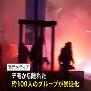 ミラノ・コルティナ五輪 開催反対の大規模デモ 3000人以上が選手村近くまで行進、一部が暴徒化