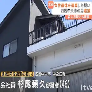 高知市の女性の遺体を山中に遺棄したとして杉尾頼久（すぎお・よりひさ）容疑者（４６