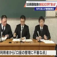 生活保護受給者の約830万円が消える　解雇された40代男性支援員「お金は利用者本人に渡した」