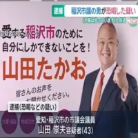 オーナーを務める飲食店で男性を恐喝したなどの疑い　稲沢市議を逮捕　愛知