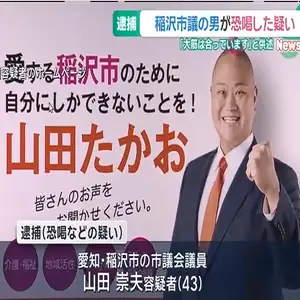 オーナーを務める飲食店で男性を恐喝したなどの疑い　稲沢市議を逮捕　愛知