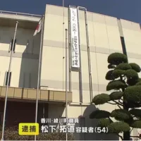 女子児童２人の下着の盗撮容疑で香川県綾川町の職員を逮捕