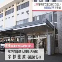 宮崎市の駐車場で大麻を譲り受けた疑い　航空自衛隊入間基地所属の自衛官を逮捕