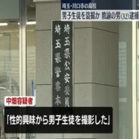 男子生徒12人の裸を盗撮か　32歳の高校教諭を逮捕　埼玉・川口市