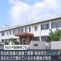倉庫に倒れていた男性(37)死亡 首から出血　鹿児島県和泊町