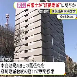 弁護士が証拠隠滅に関与の疑い 麻薬取締法違反の罪で起訴の男と接見の際