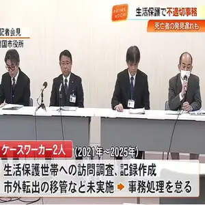 南国市の職員が生活保護で不適切事務