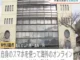 20代巡査長 オンラインカジノ賭博で書類送検　賭け金総額1000万円超