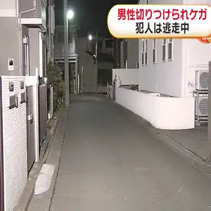 男性が女とみられる人物にいきなり切りつけられ左腕軽傷　東京・小平市