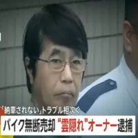 バイクを無断売却し雲隠れしていた「多摩サイクル」オーナー逮捕　被害総額5000万円以上か