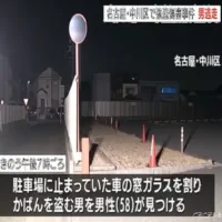 制止しようとしてボンネットから振り落とされる　強盗傷害事件　名古屋・中川区