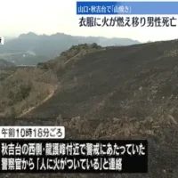 秋吉台の山焼きで作業中の男性死亡　衣服に火が燃え移ったか　山口