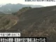 秋吉台の山焼きで作業中の男性死亡　衣服に火が燃え移ったか　山口
