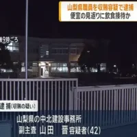 業者から20回の飲食接待か　42歳の山梨県職員を逮捕