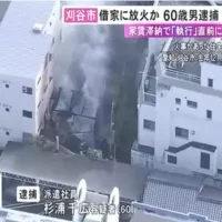 家賃を滞納していた住宅に放火した疑い 60歳派遣社員の男を逮捕　愛知・刈谷市