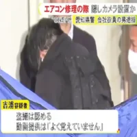 エアコン修理で訪れ配管に隠しカメラ設置か　16歳少女の着替えを盗撮