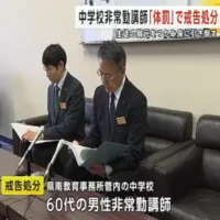 中学校非常勤講師が生徒の胸元をつかみ床に引き倒す　岩手県
