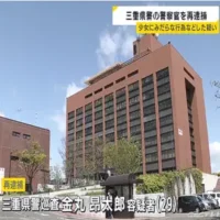 当時14歳の少女にみだらな行為などをした疑い　三重県警の巡査を再逮捕