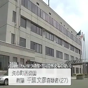 教諭の男が16歳未満の少女を宿泊施設に連れ込みわいせつ行為　岩手