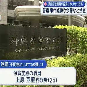 未就学児の男の子の下半身を触る