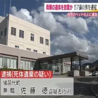 母親の遺体を2年近く放置した疑い　別の詐欺容疑で逮捕　福島