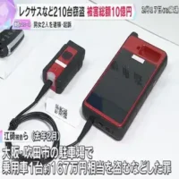 高級車「レクサス」など車210台を窃盗か　男女2人を逮捕　大阪・吹田市