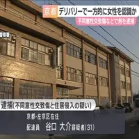 女性宅に侵入し脅迫して性的暴行か　配達員の３１歳男を逮捕　京都市