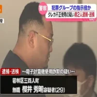 泥酔した男性からカード入手　キャバクラで130万円決済　男2人を逮捕・送検