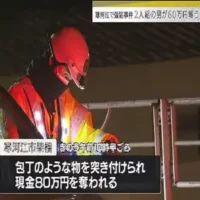 自宅前で包丁のようなものを突き付けられ80万円奪われる　山形・寒河江市