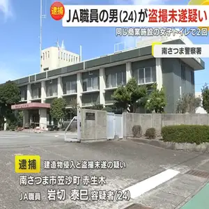 商業施設の女子トイレで盗撮未遂