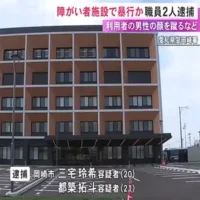 障害者施設で職員の男2人が利用者の17歳男性の顔を蹴るなどの暴行か　愛知・岡崎市